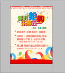 五一海报
