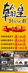 翰皇展架易拉宝