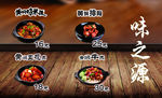 味之源名片展板