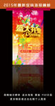 盛大开业炫彩宣传海报