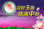 玉器中秋广告