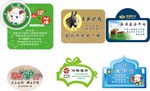 生鲜 不干胶