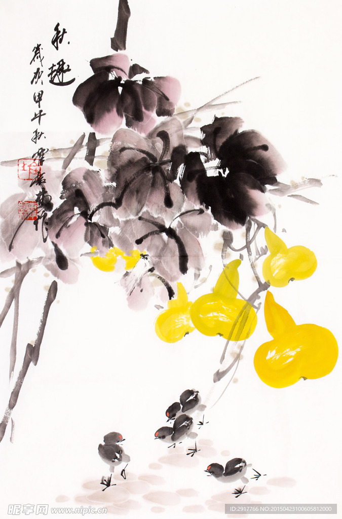 秋趣