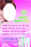 绿色水疗