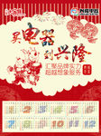 2015挂历