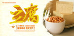 豆腐
