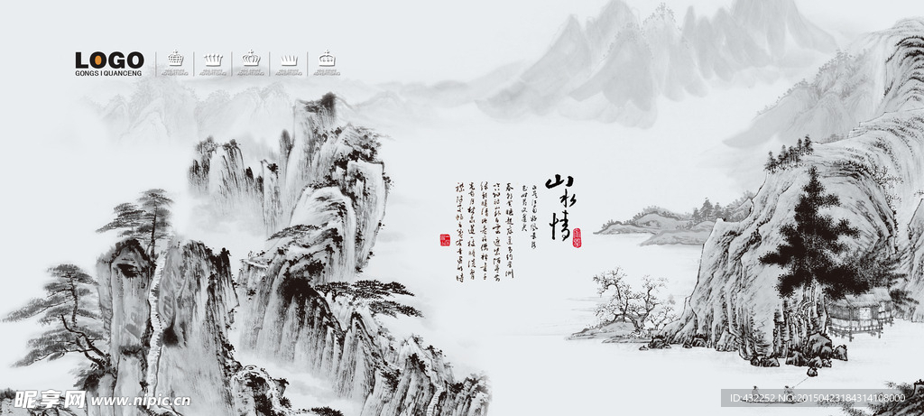 山水画