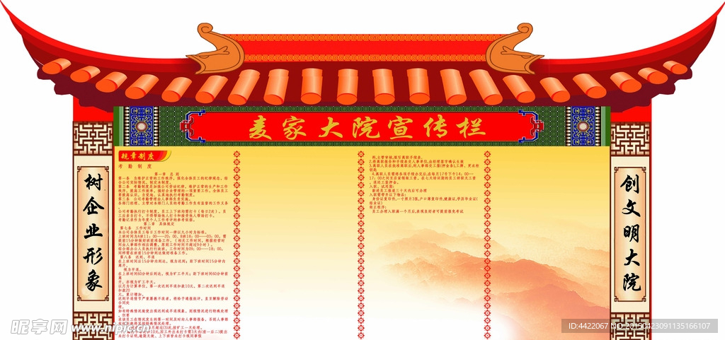 员工去标语