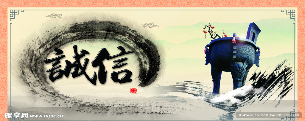 校园文化诚信