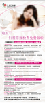 妇科体检x展架