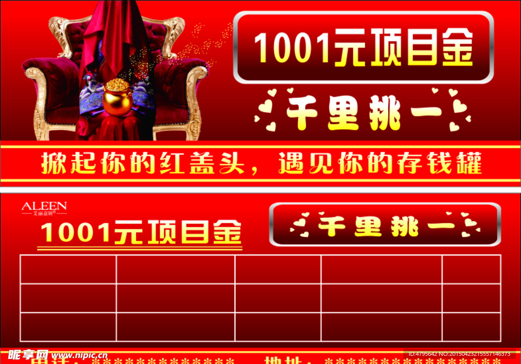 艾丽嘉妍 优惠券