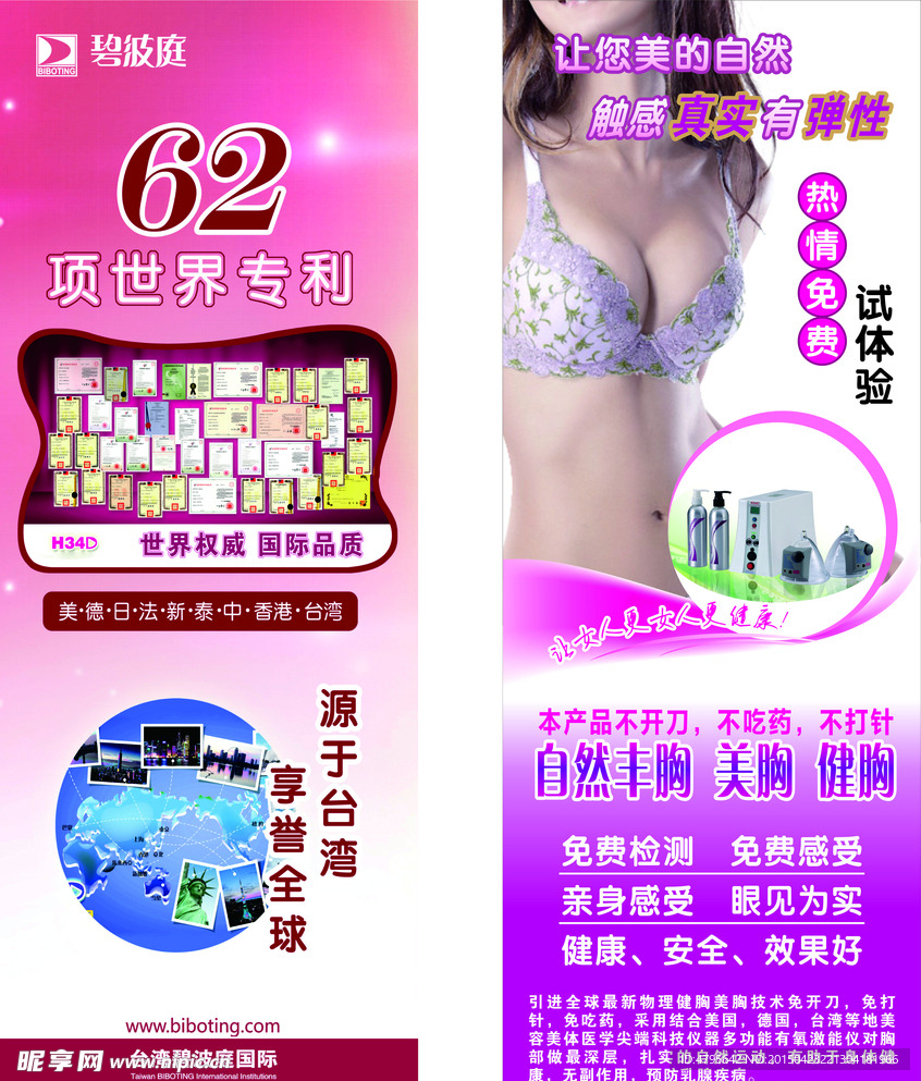 碧波庭展架