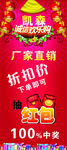 厂家直销 展架