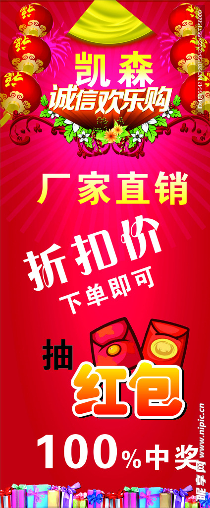 厂家直销 展架