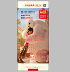 能强陶瓷五一活动展架