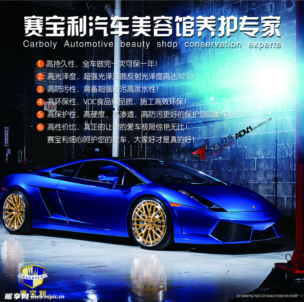 汽车美容