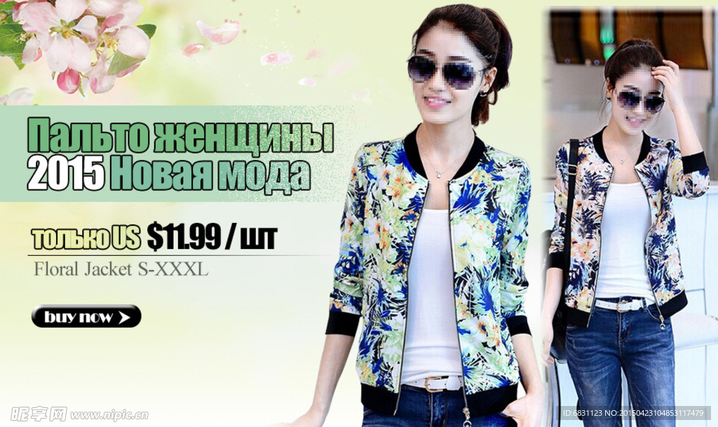 网站促销banner