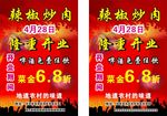 隆重开业宣传单