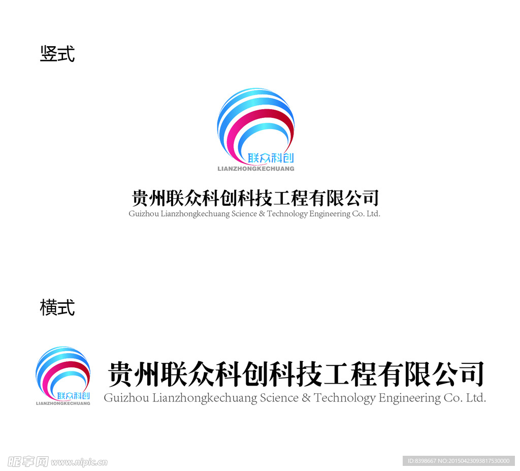 网络科技有限公司LOGO