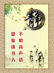 静