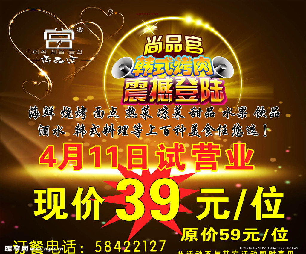 尚品宫震撼登场