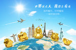 黄金海报 3D硬金 环游世界