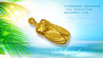 黄金海报 3D硬金 淘宝广告图
