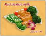 百灵菇扒双蔬