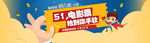 淘宝五一电影票疯抢广告图PSD