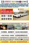 驾校学车推广宣传dm单页