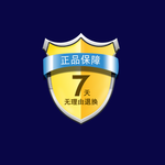 安全盾牌