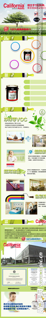 详情页模版