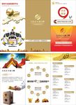 河南建材融资网三折页