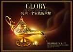 英伦豪宅报广