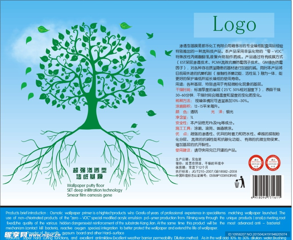 基膜标