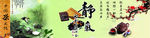 茶的广告