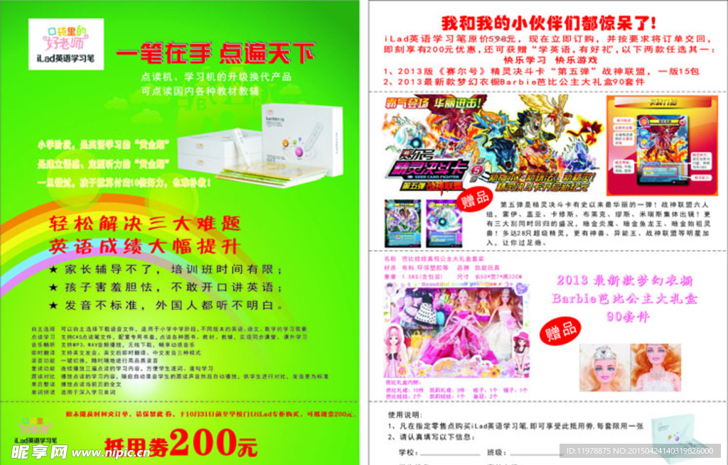 英语海报