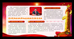党的政治纪律和政治规矩