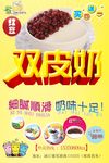 双皮奶