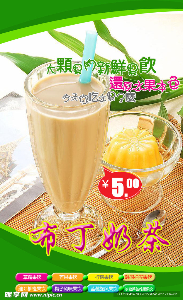 奶茶