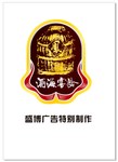 酒海窖龄2015矢量LOGO
