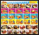 套餐点餐卡
