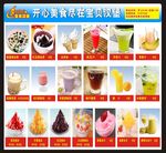 奶茶点餐卡