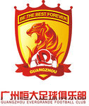 广州恒大足球logo标志矢量
