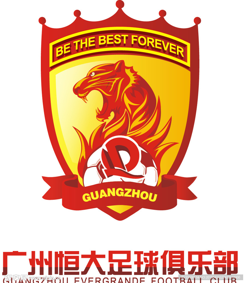 广州恒大足球logo标志矢量