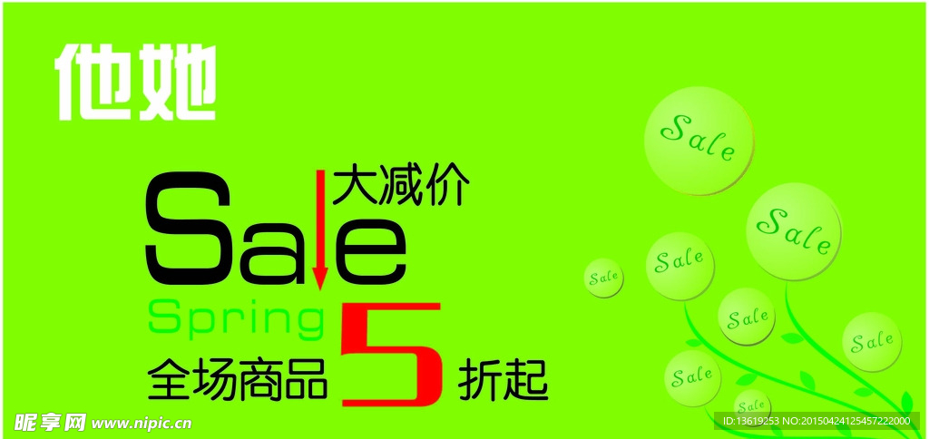 夏季百货吊旗