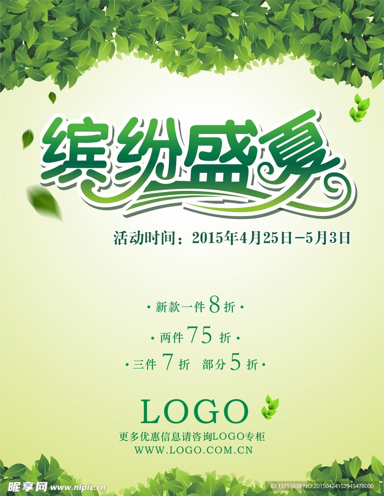 五一海报