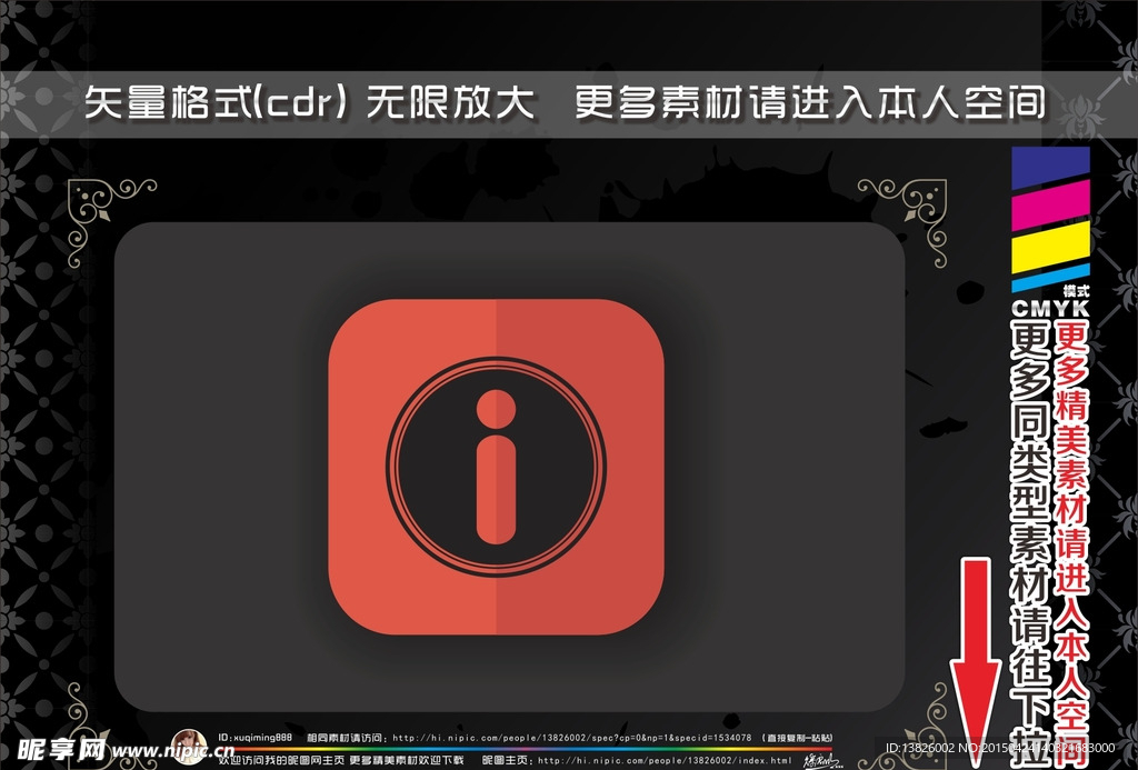 扁平化办公图标