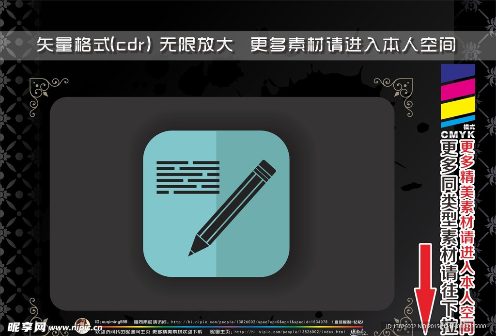扁平化办公图标