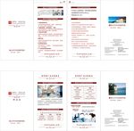 整形医院手册